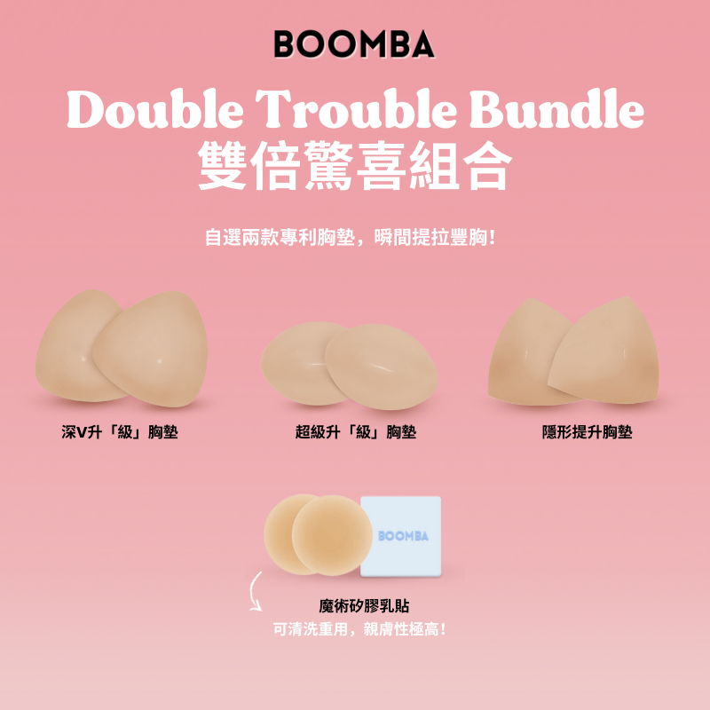 Double Trouble Bundle / 雙倍驚喜組合