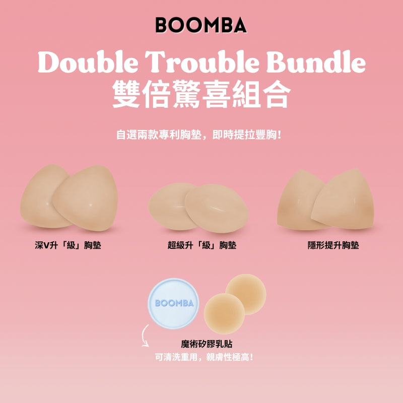 Double Trouble Bundle / 雙倍驚喜組合