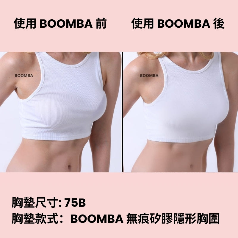 BOOMBA Invisibra / BOOMBA 無痕矽膠隱形胸圍