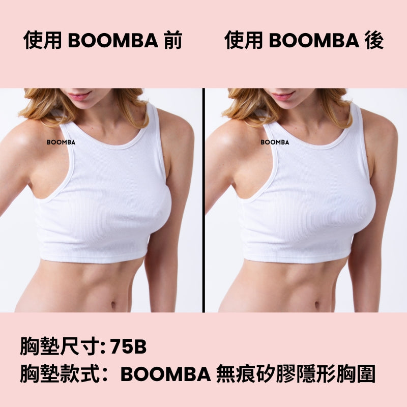 BOOMBA Invisibra / BOOMBA 無痕矽膠隱形胸圍