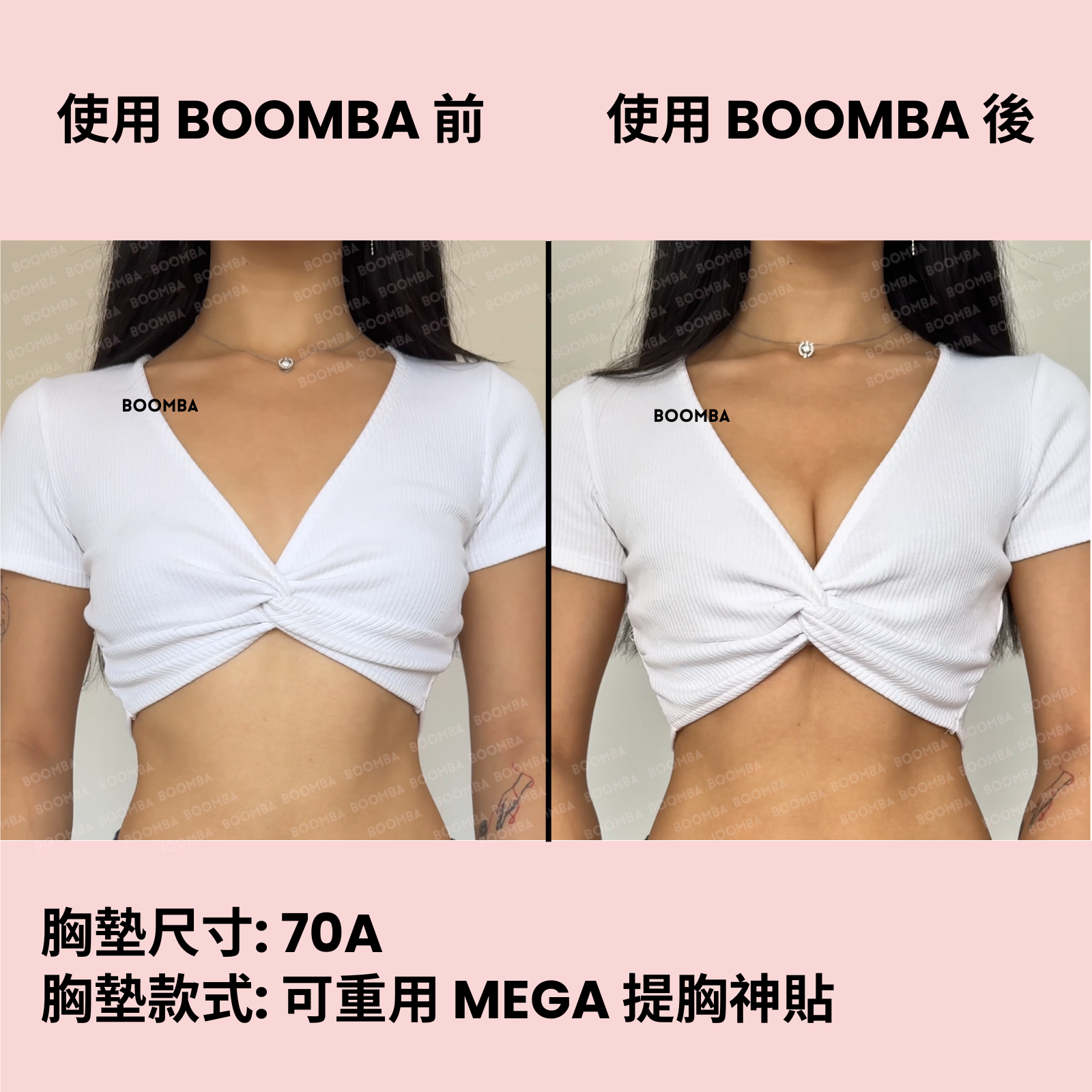 Reusable Body Tape / 可重用 卷裝提胸神貼