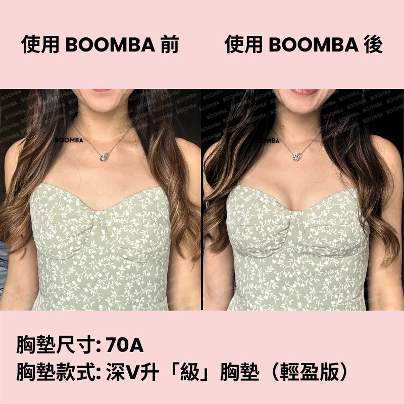 Ultra Boost (Lite) Inserts / 深V升「級」胸墊（輕盈版） SIZE_AA
