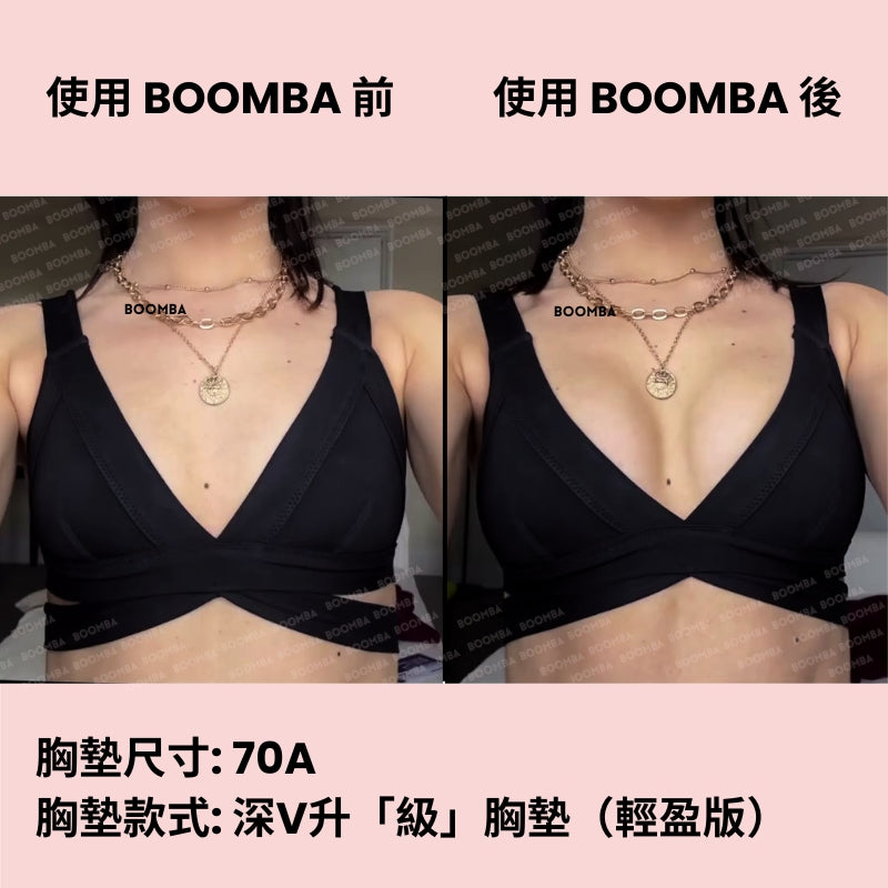 Ultra Boost (Lite) Inserts / 深V升「級」胸墊（輕盈版） SIZE_AA