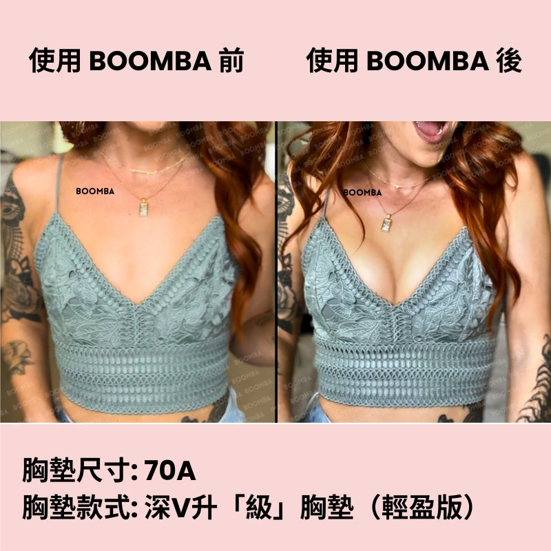Ultra Boost (Lite) Inserts / 深V升「級」胸墊（輕盈版） SIZE_AA