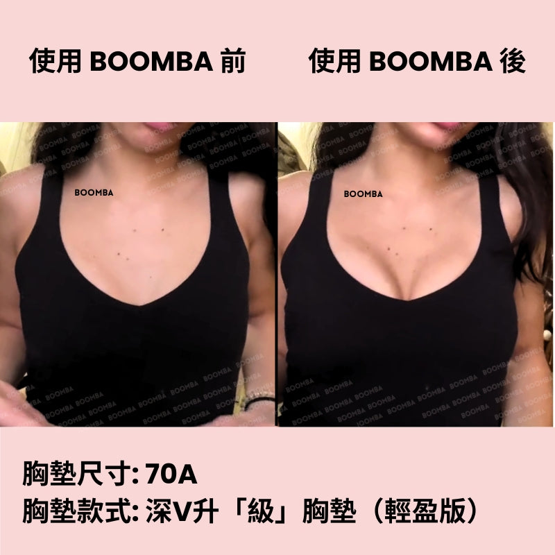 Ultra Boost (Lite) Inserts / 深V升「級」胸墊（輕盈版） SIZE_AA