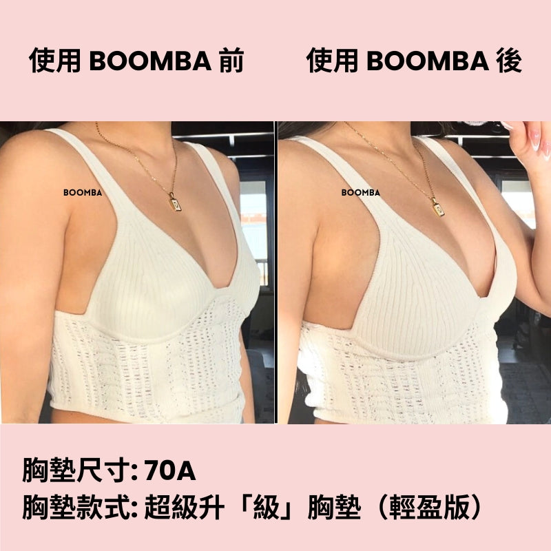 Demi Boost (Lite) Inserts / 超級升「級」胸墊（輕盈版）（完美升「級」胸墊） SIZE_AA