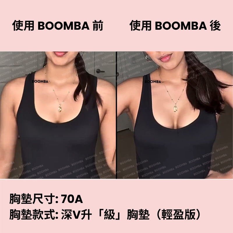 Ultra Boost (Lite) Inserts / 深V升「級」胸墊（輕盈版） SIZE_AA