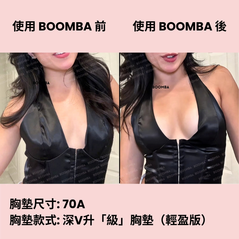 Ultra Boost (Lite) Inserts / 深V升「級」胸墊（輕盈版） SIZE_AA