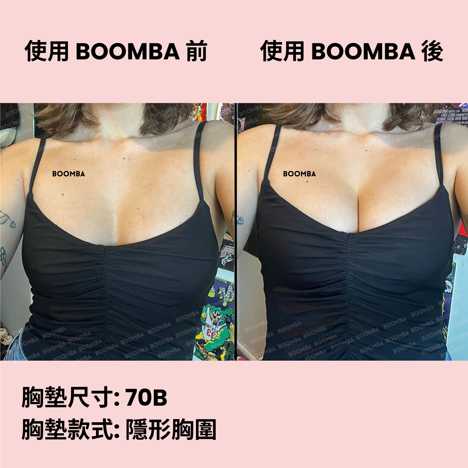 BOOMBA Sticky Bra / BOOMBA 隱形胸圍