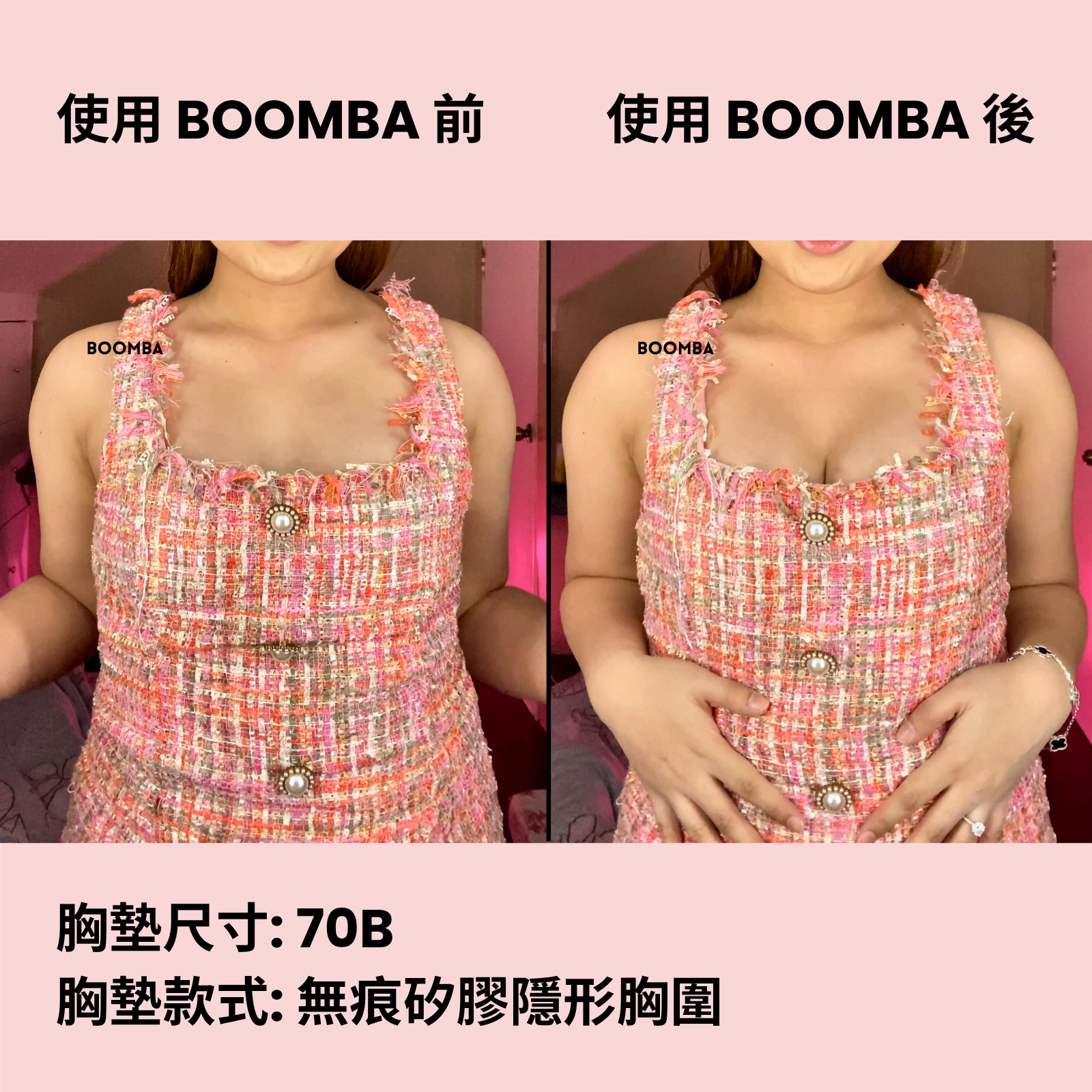 BOOMBA Invisibra / BOOMBA 無痕矽膠隱形胸圍