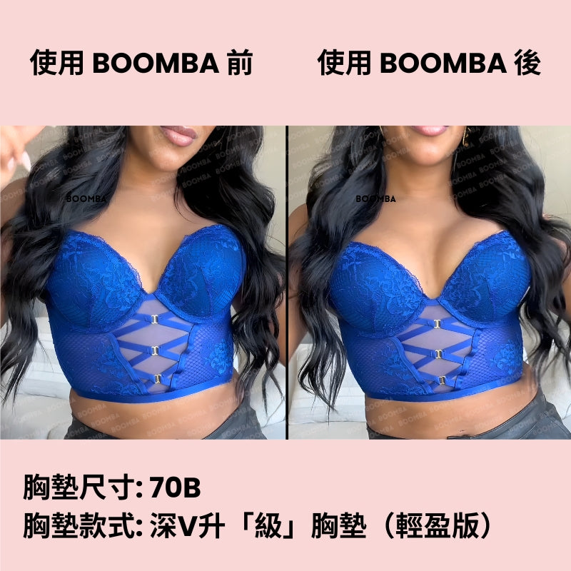 Ultra Boost (Lite) Inserts / 深V升「級」胸墊（輕盈版） SIZE_A