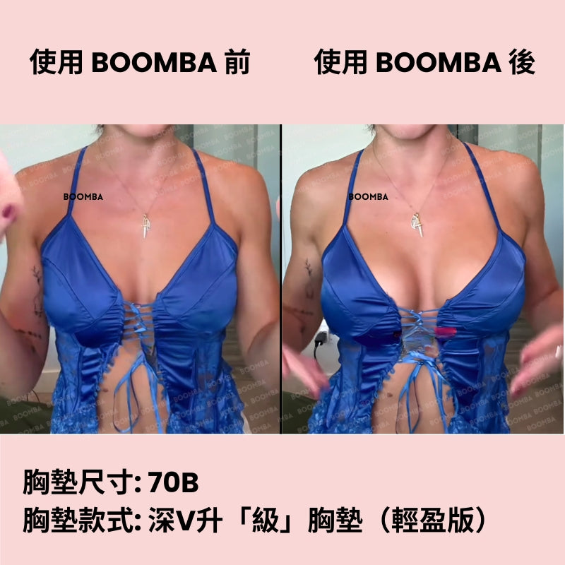 Ultra Boost (Lite) Inserts / 深V升「級」胸墊（輕盈版） SIZE_A