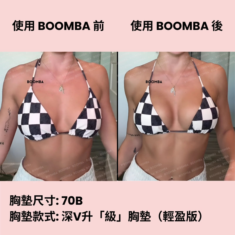 Ultra Boost (Lite) Inserts / 深V升「級」胸墊（輕盈版） SIZE_A