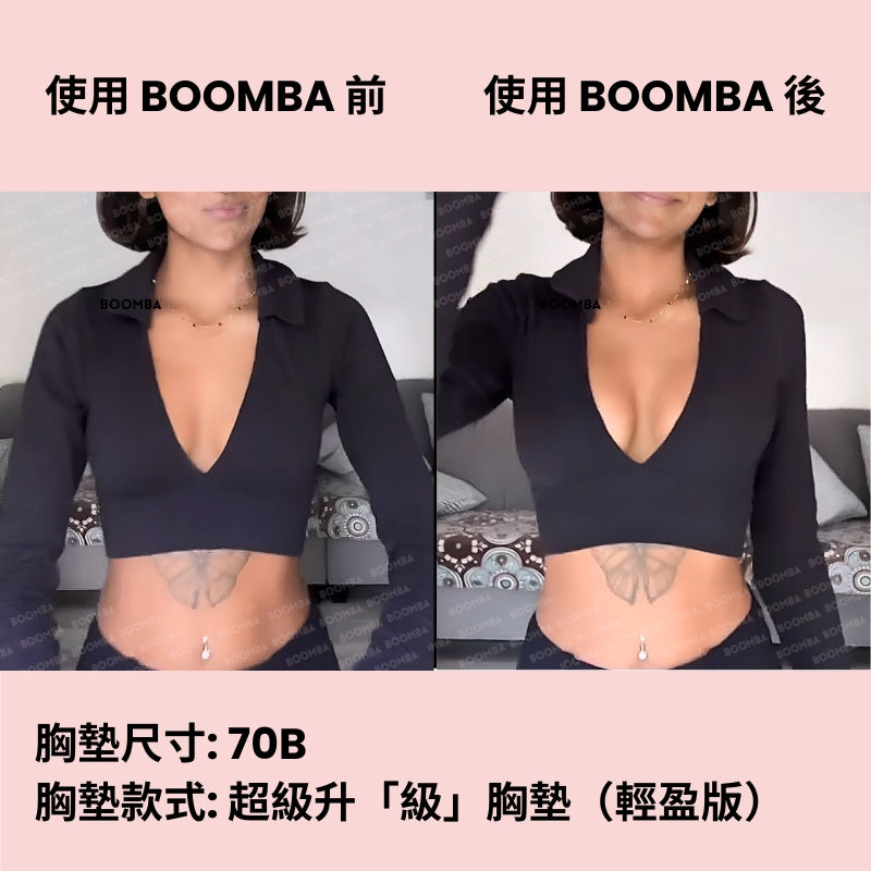 Demi Boost (Lite) Inserts / 超級升「級」胸墊（輕盈版）（完美升「級」胸墊） SIZE_A