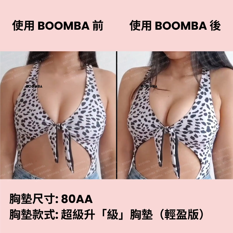 Demi Boost (Lite) Inserts / 超級升「級」胸墊（輕盈版）（完美升「級」胸墊） SIZE_A