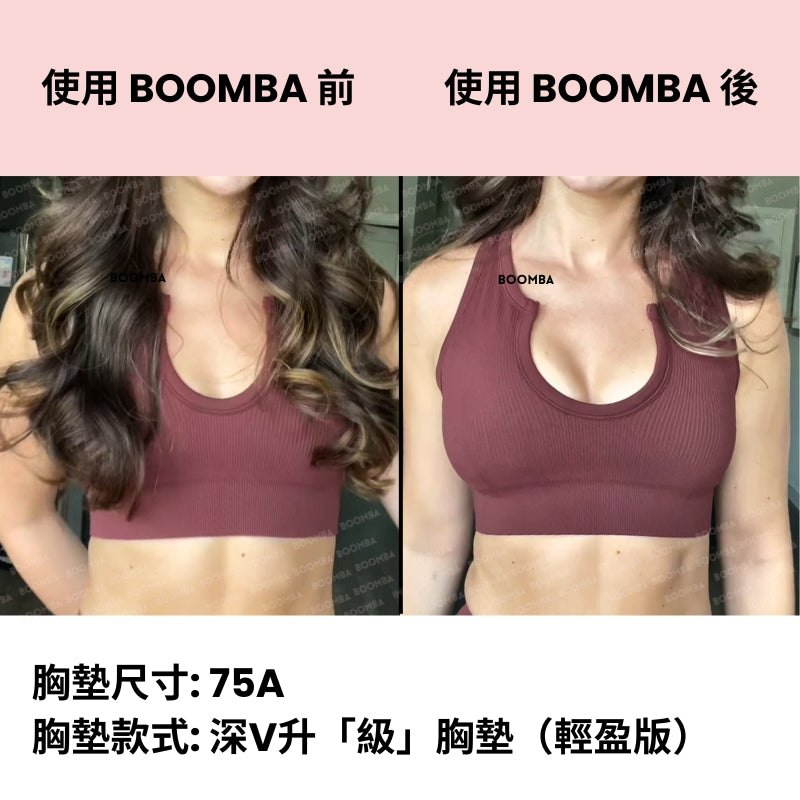 Ultra Boost (Lite) Inserts / 深V升「級」胸墊（輕盈版） SIZE_A
