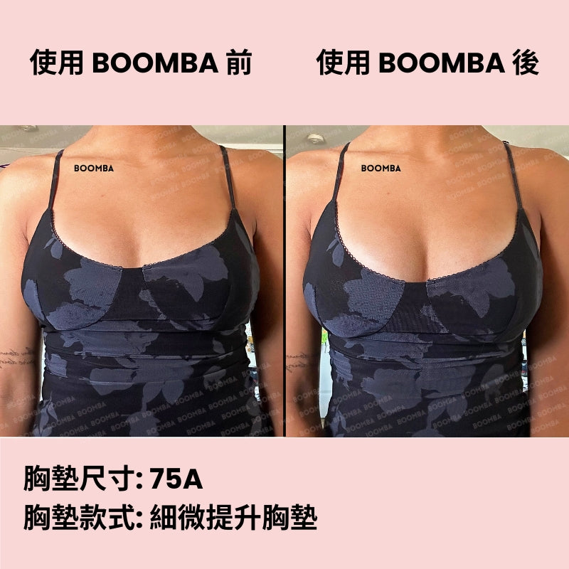 Subtle Lift Inserts / 細微提升胸墊 SIZE_A