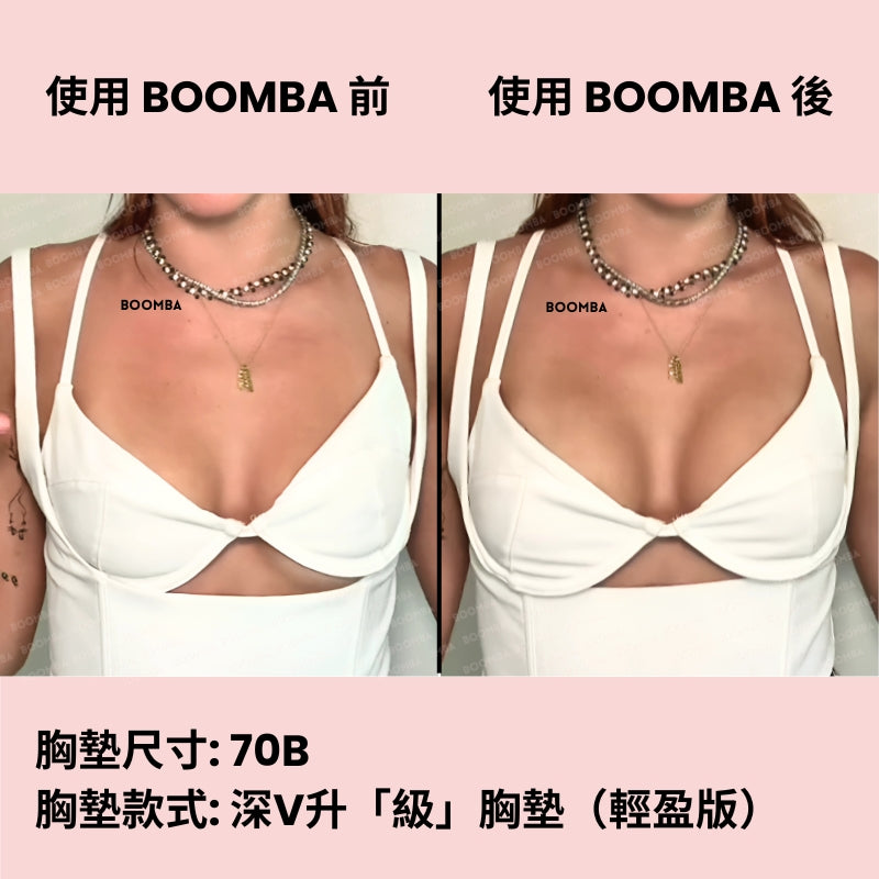 Ultra Boost (Lite) Inserts / 深V升「級」胸墊（輕盈版） SIZE_A