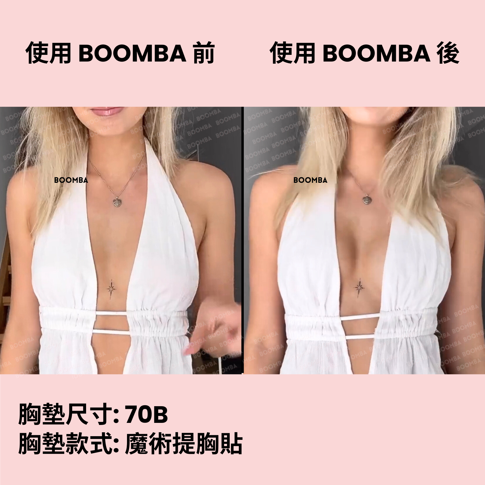Magic Breast Lift / 魔術提胸貼