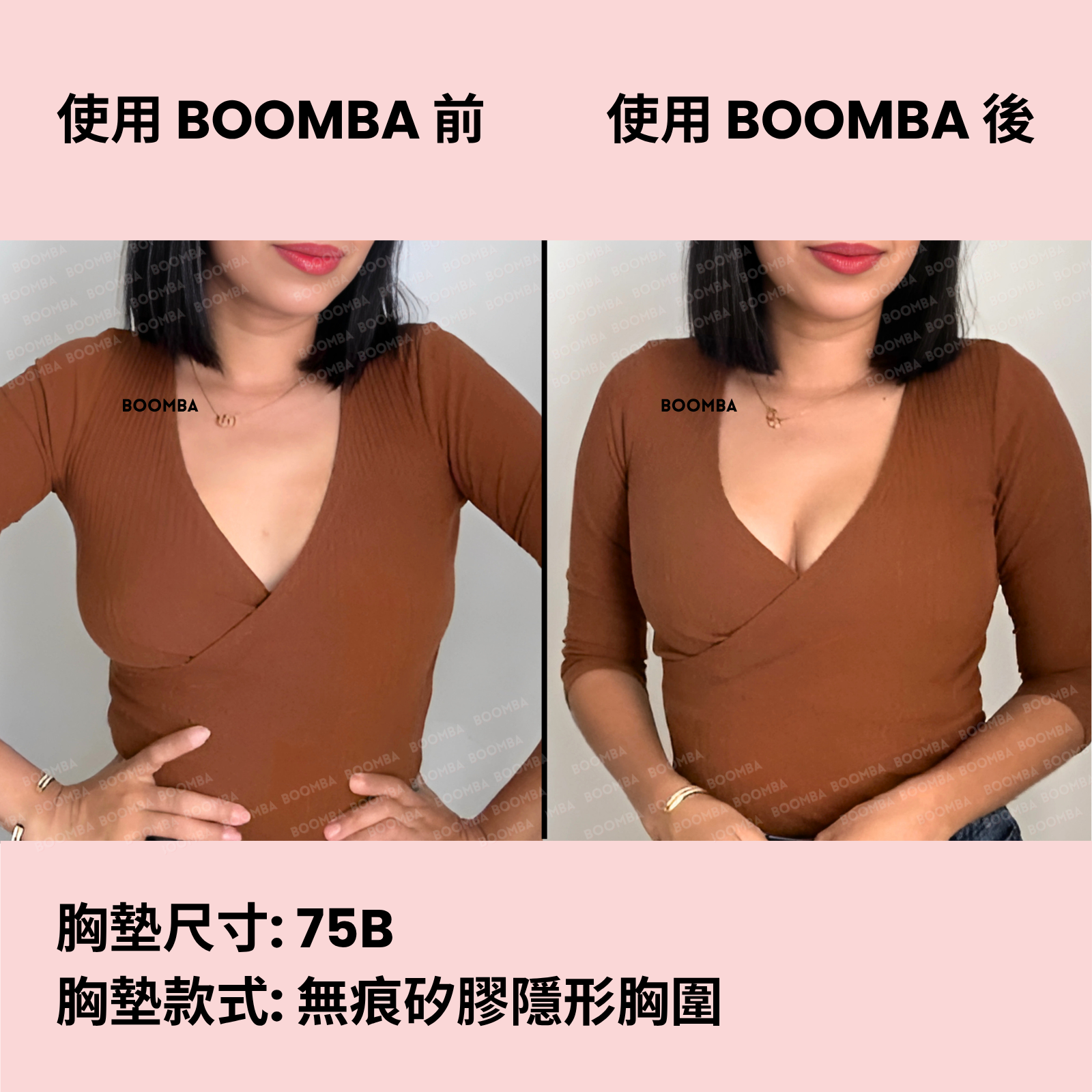 BOOMBA Invisibra / BOOMBA 無痕矽膠隱形胸圍