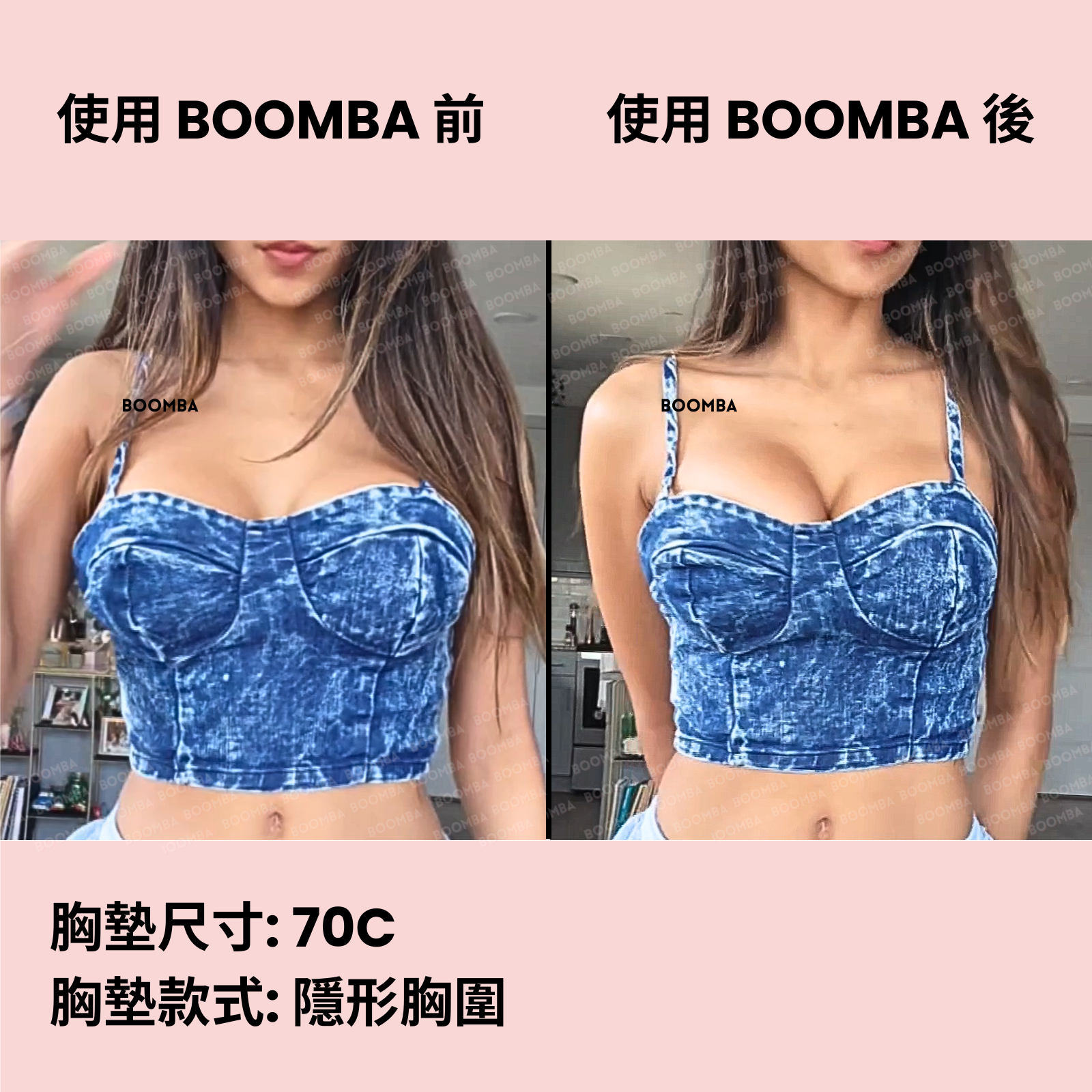 BOOMBA Sticky Bra / BOOMBA 隱形胸圍