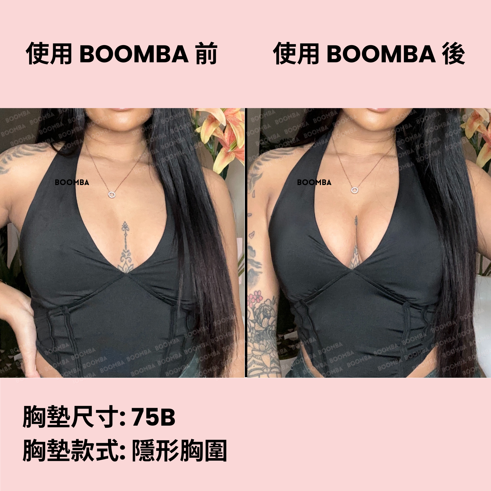 BOOMBA Sticky Bra / BOOMBA 隱形胸圍