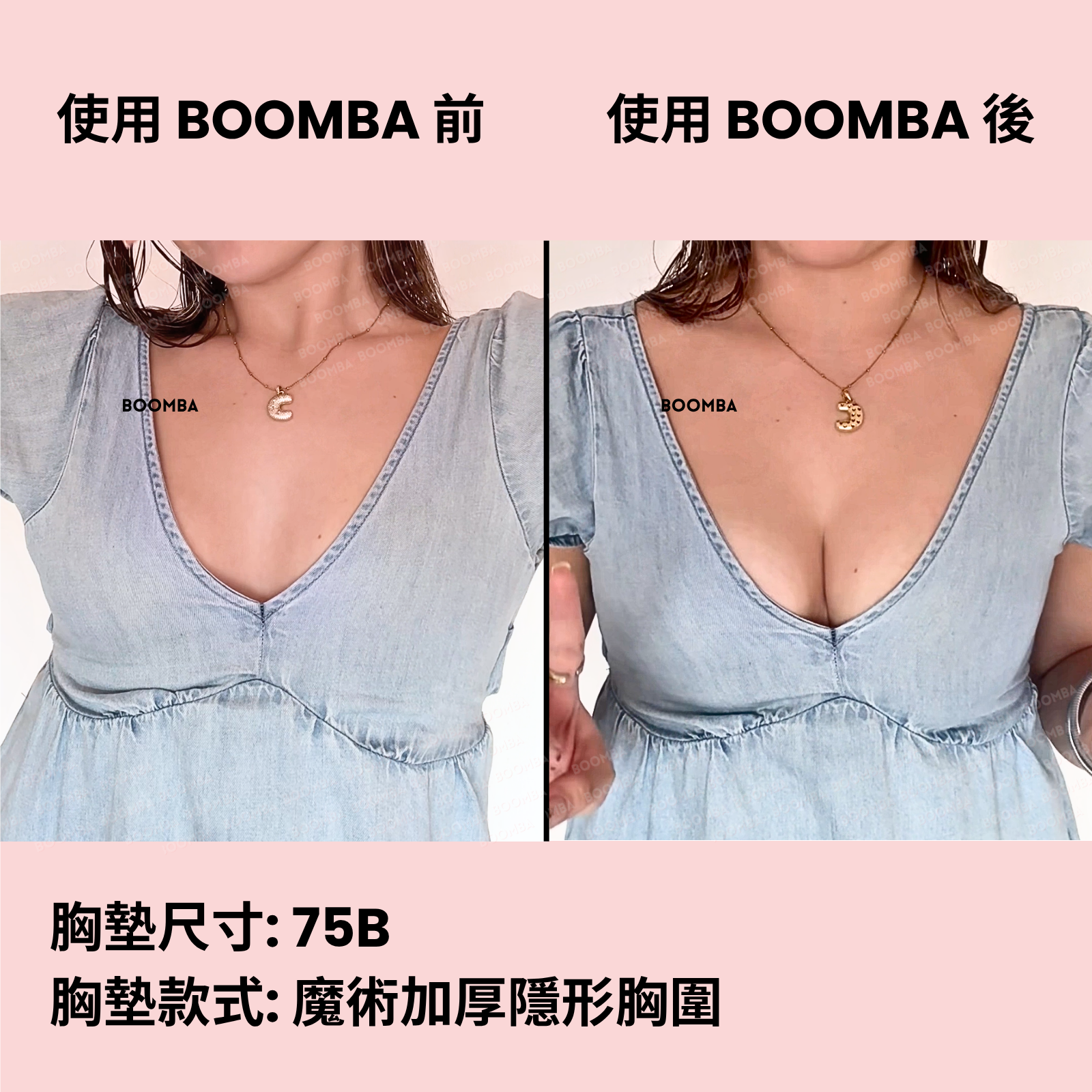 Magic Padded Sticky Bra / 魔術加厚隱形胸圍
