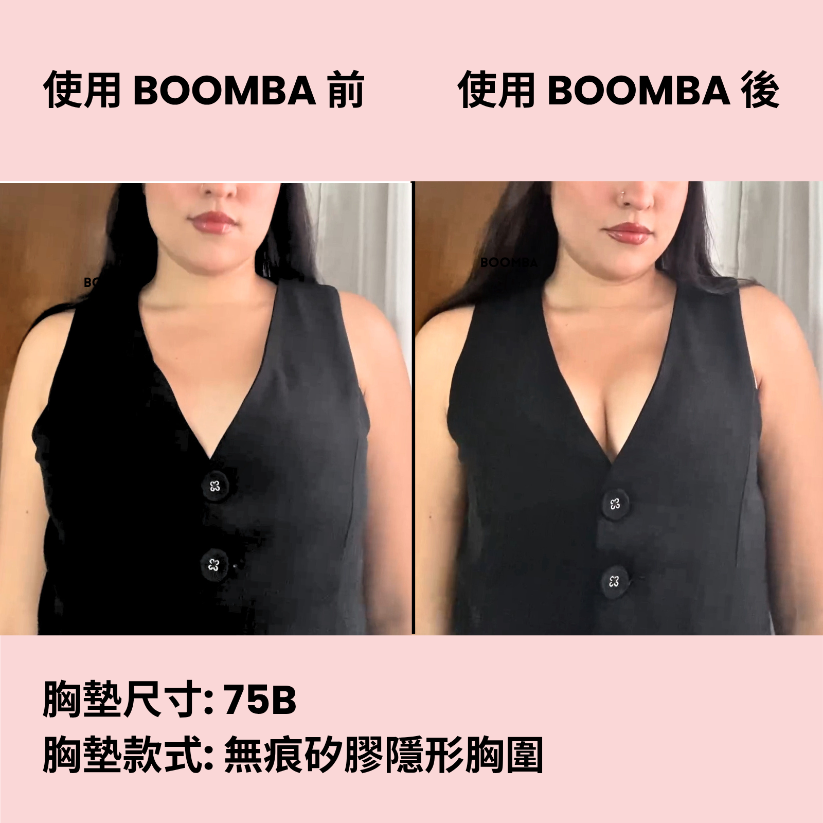 BOOMBA Invisibra / BOOMBA 無痕矽膠隱形胸圍