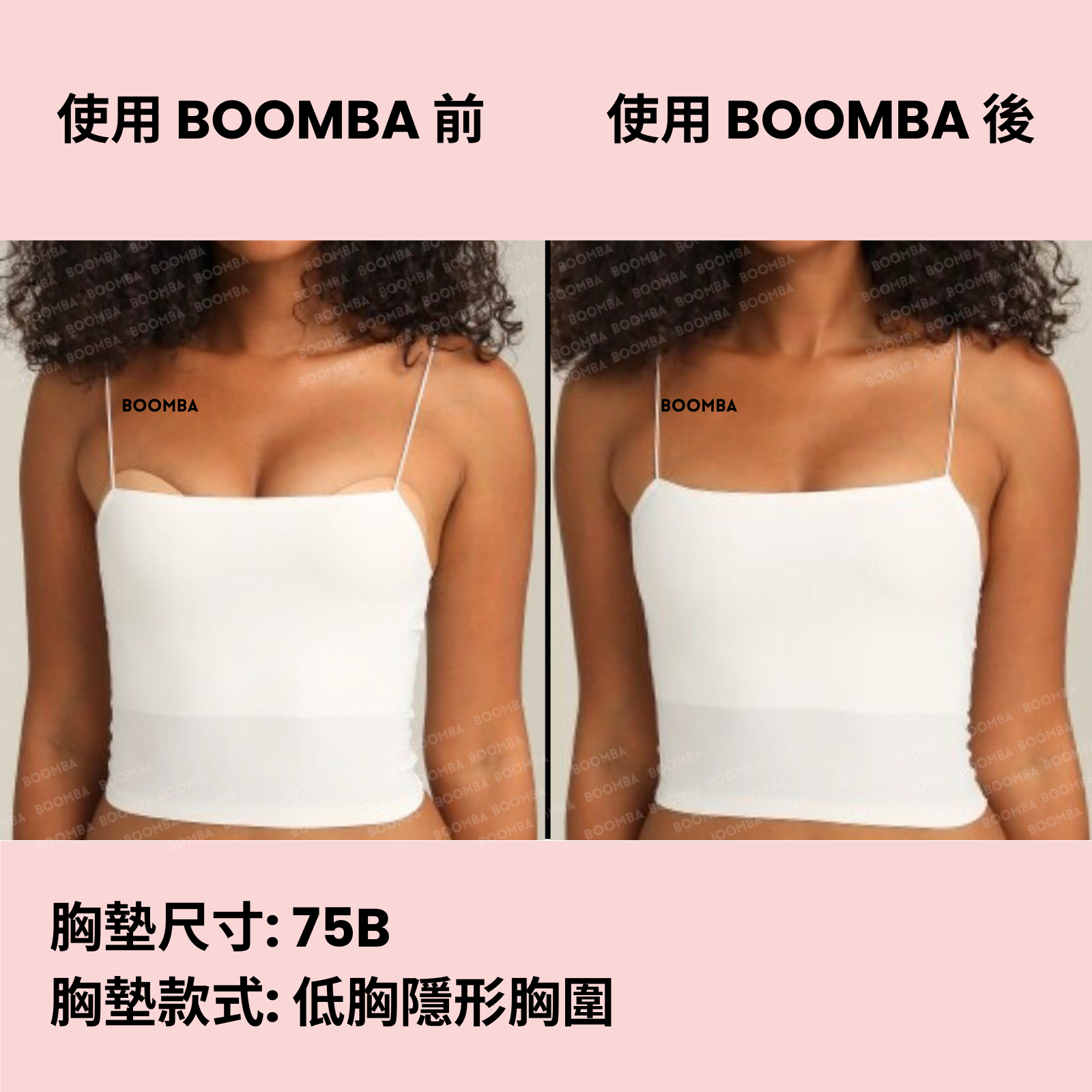 BOOMBA Demi Sticky Bra / BOOMBA 低胸隱形胸圍