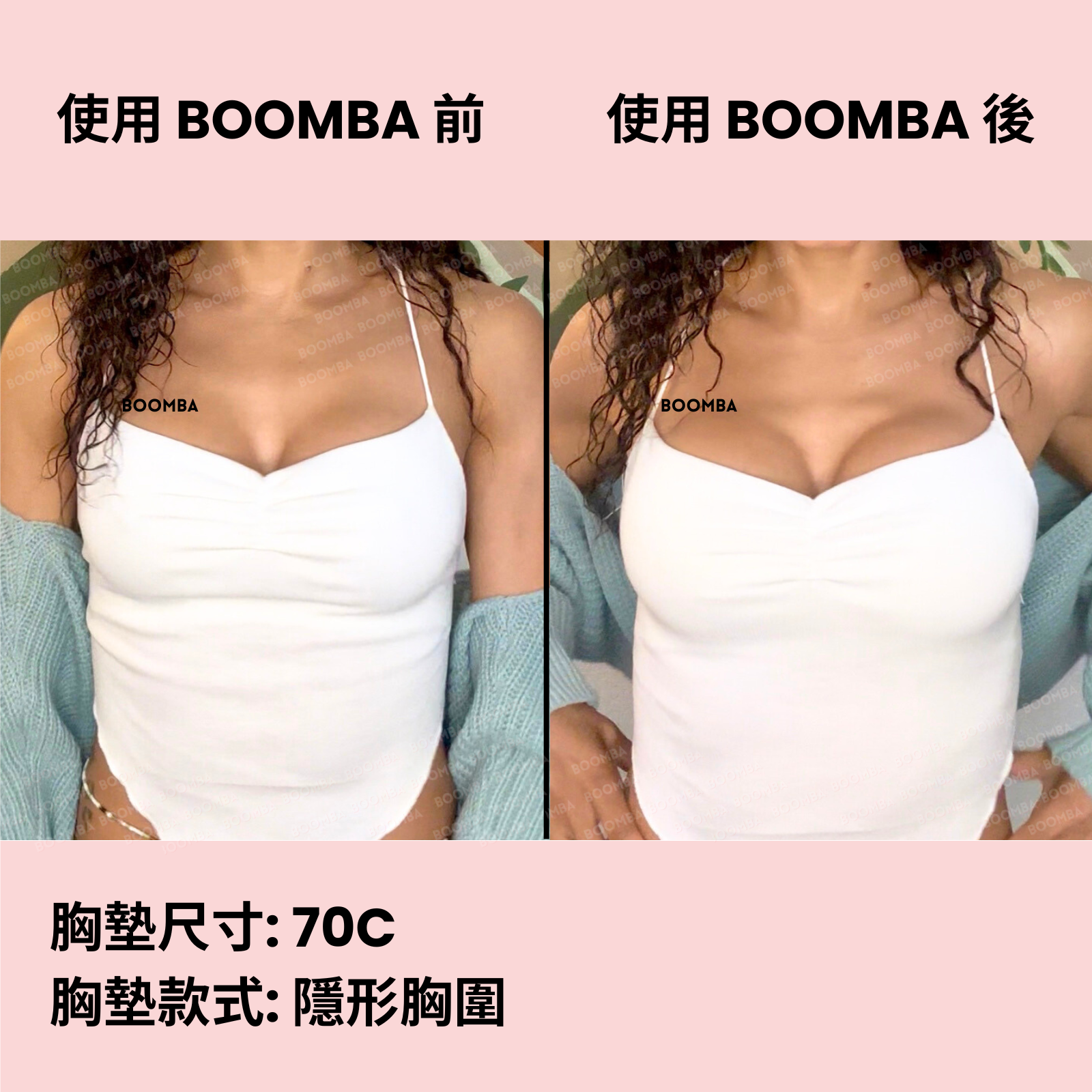 BOOMBA Sticky Bra / BOOMBA 隱形胸圍