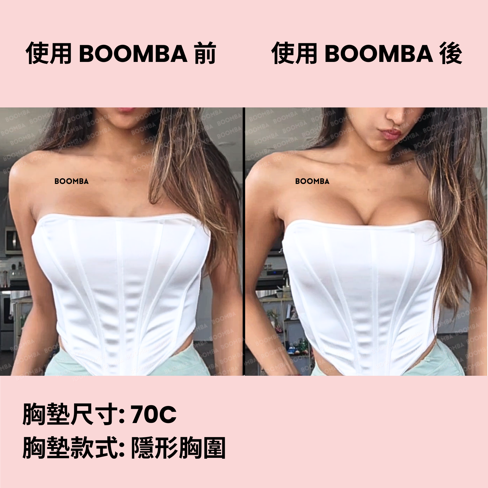 BOOMBA Sticky Bra / BOOMBA 隱形胸圍