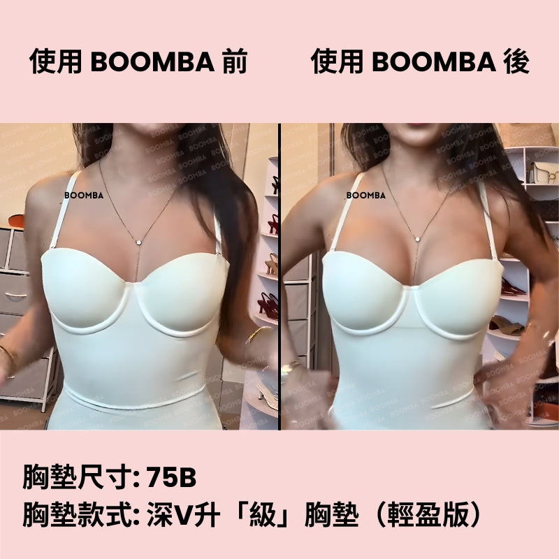 Ultra Boost (Lite) Inserts / 深V升「級」胸墊（輕盈版） SIZE_B