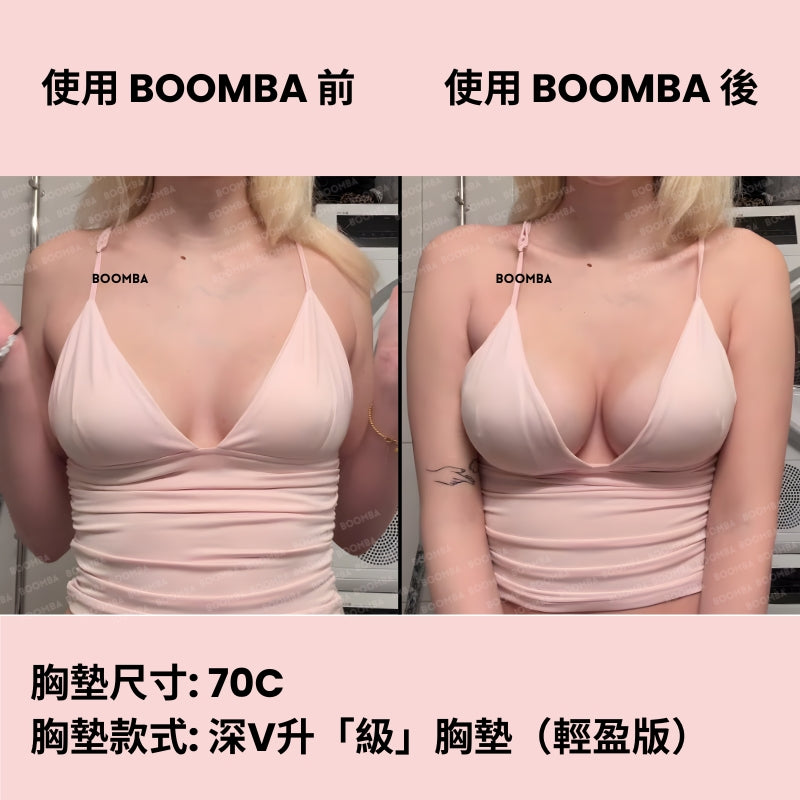 Ultra Boost (Lite) Inserts / 深V升「級」胸墊（輕盈版） SIZE_B