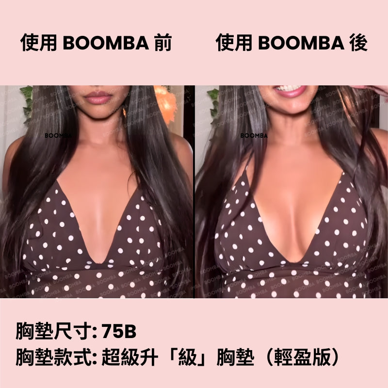 Demi Boost (Lite) Inserts / 超級升「級」胸墊（輕盈版）（完美升「級」胸墊） SIZE_B