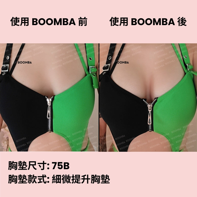 Subtle Lift Inserts / 細微提升胸墊 SIZE_B