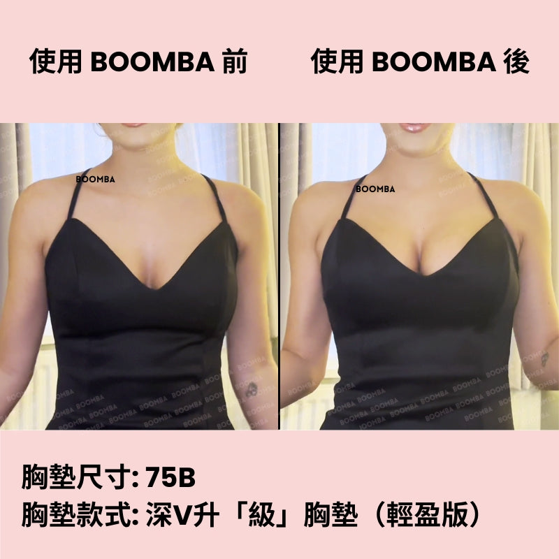 Ultra Boost (Lite) Inserts / 深V升「級」胸墊（輕盈版） SIZE_B