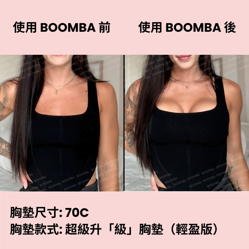 Demi Boost (Lite) Inserts / 超級升「級」胸墊（輕盈版）（完美升「級」胸墊） SIZE_B