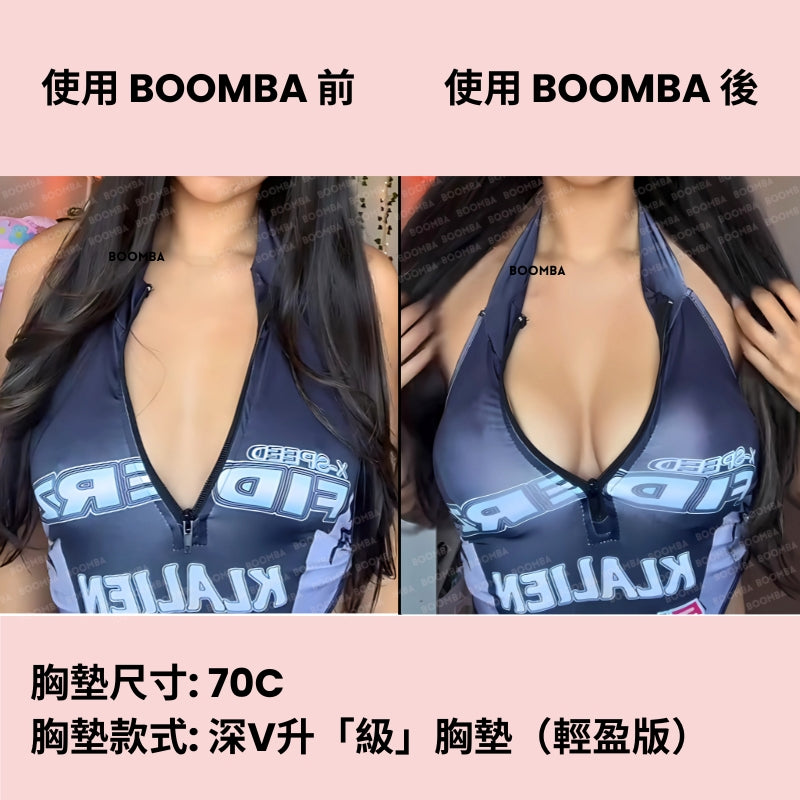 Ultra Boost (Lite) Inserts / 深V升「級」胸墊（輕盈版） SIZE_B