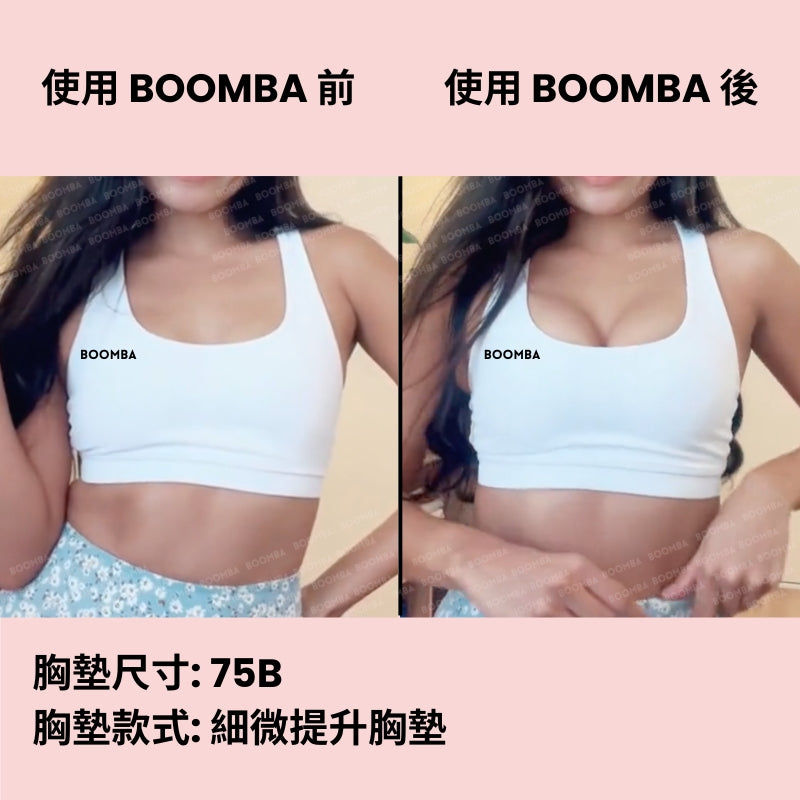 Subtle Lift Inserts / 細微提升胸墊 SIZE_B