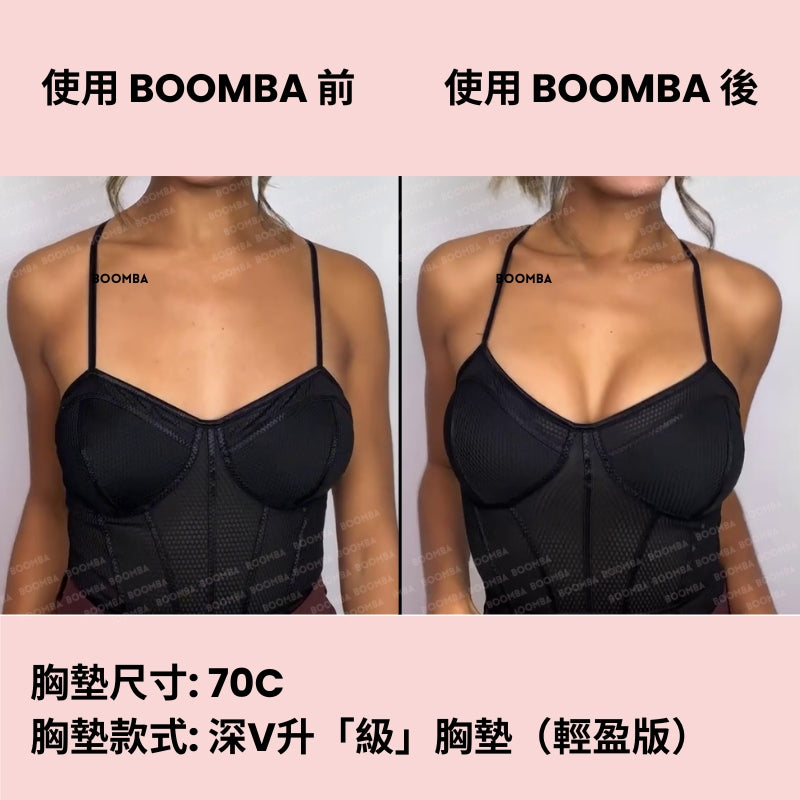 Ultra Boost (Lite) Inserts / 深V升「級」胸墊（輕盈版） SIZE_B