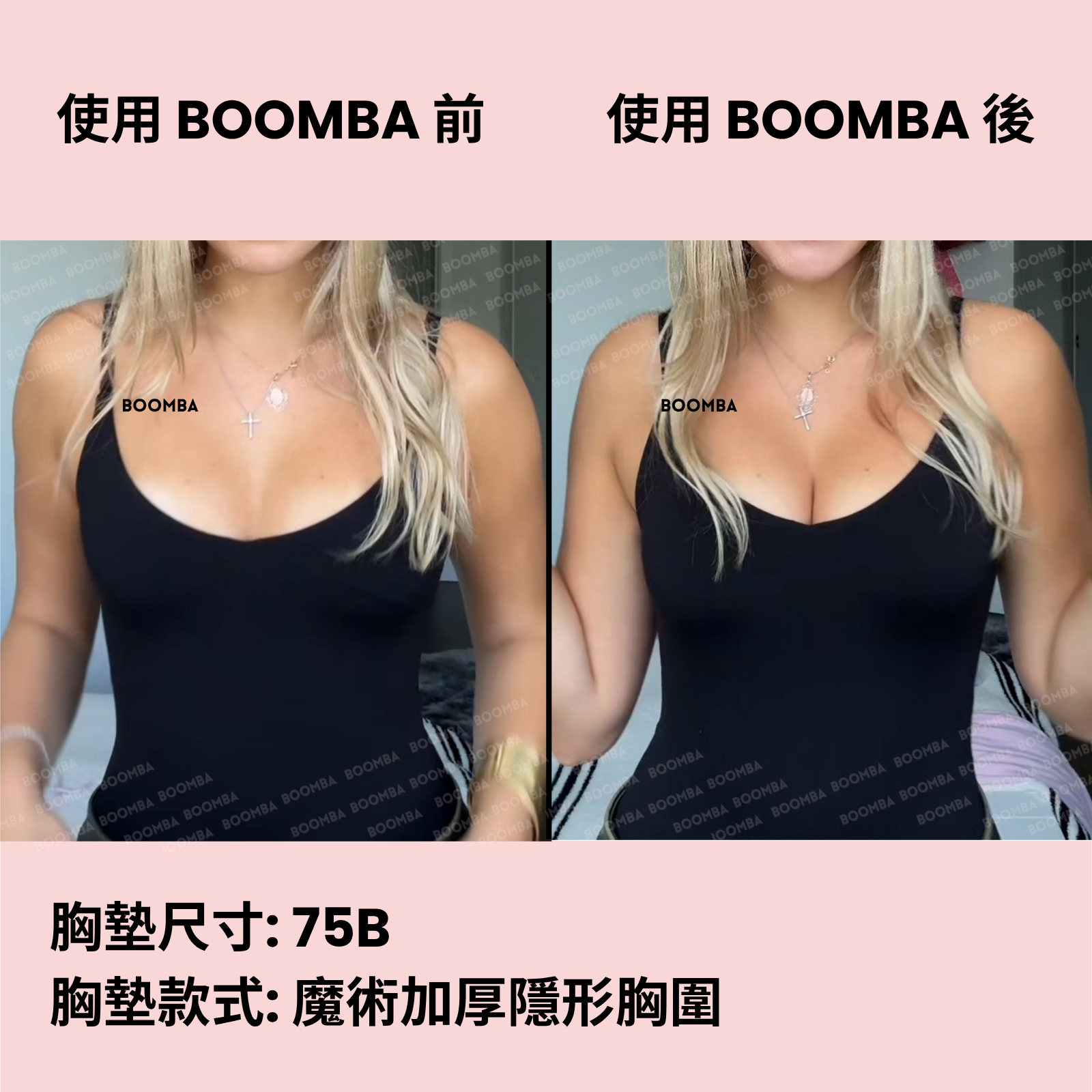 Magic Padded Sticky Bra / 魔術加厚隱形胸圍