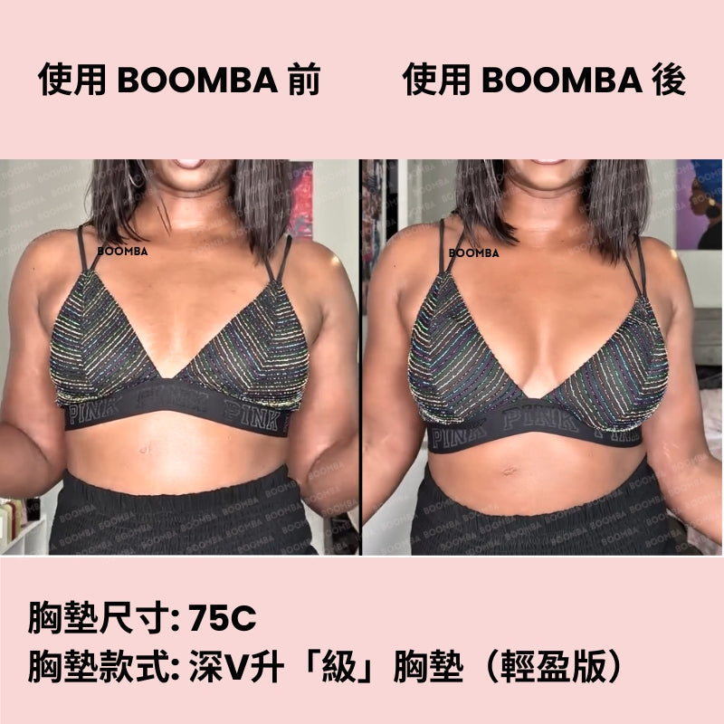 Ultra Boost (Lite) Inserts / 深V升「級」胸墊（輕盈版） SIZE_C
