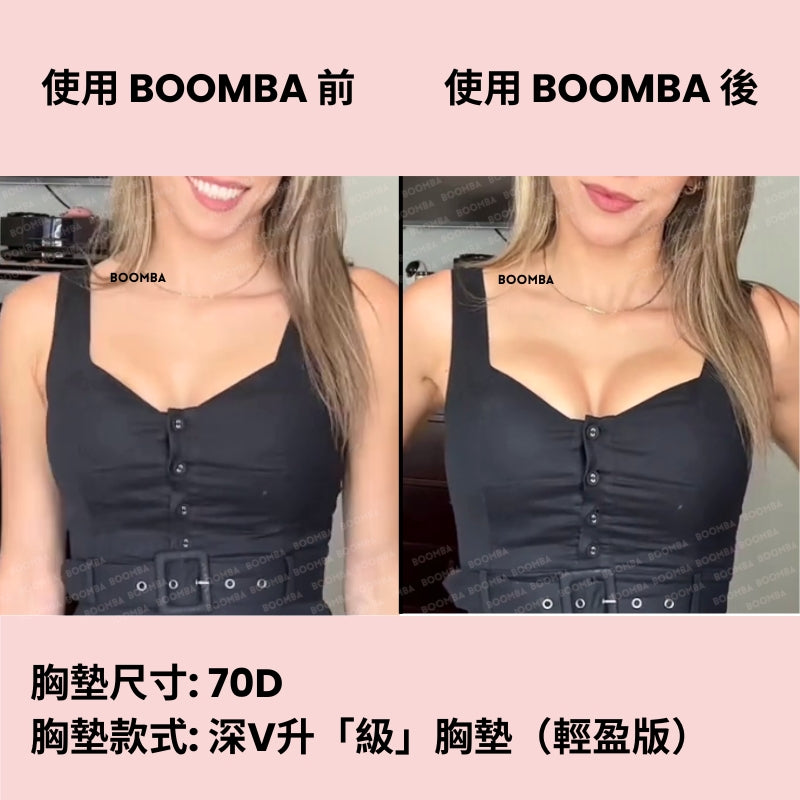 Ultra Boost (Lite) Inserts / 深V升「級」胸墊（輕盈版） SIZE_C