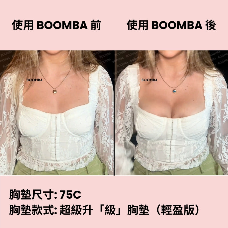 Demi Boost (Lite) Inserts / 超級升「級」胸墊（輕盈版）（完美升「級」胸墊） SIZE_C