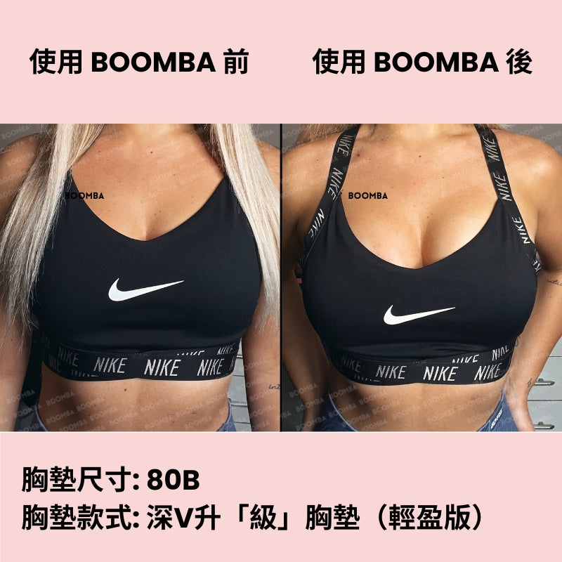 Ultra Boost (Lite) Inserts / 深V升「級」胸墊（輕盈版） SIZE_C