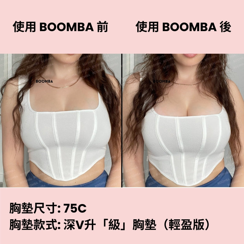 Ultra Boost (Lite) Inserts / 深V升「級」胸墊（輕盈版） SIZE_C