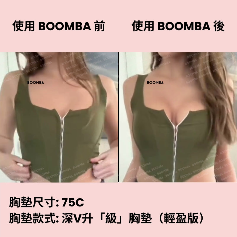 Ultra Boost (Lite) Inserts / 深V升「級」胸墊（輕盈版） SIZE_C