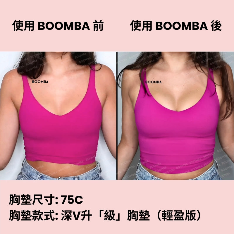 Ultra Boost (Lite) Inserts / 深V升「級」胸墊（輕盈版） SIZE_C