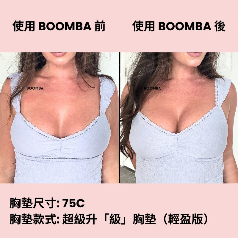 Demi Boost (Lite) Inserts / 超級升「級」胸墊（輕盈版）（完美升「級」胸墊） SIZE_C