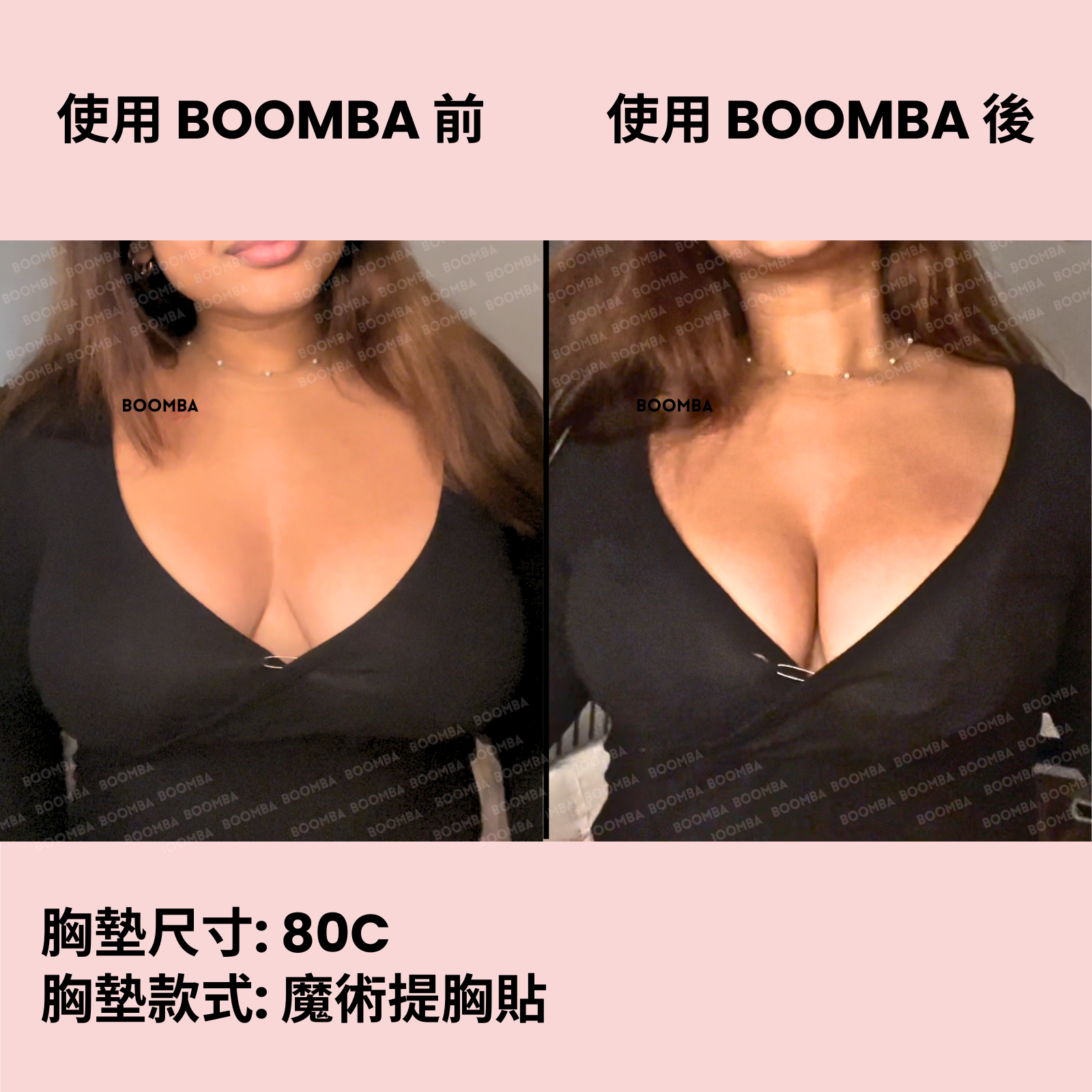 Magic Breast Lift / 魔術提胸貼